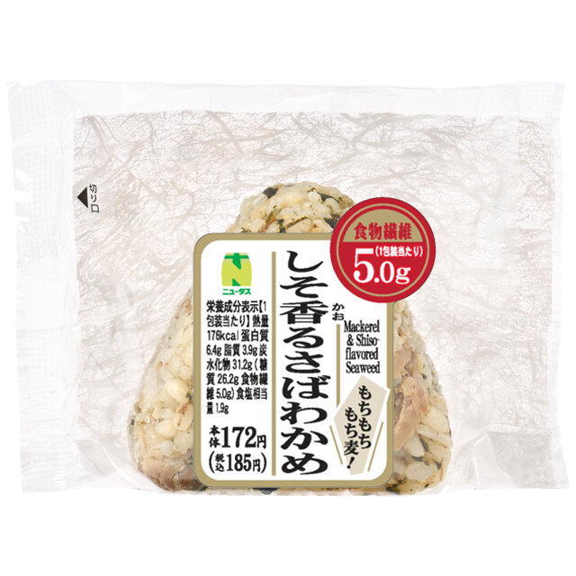 もちもちもち麦！しそ香るさばわかめおにぎり