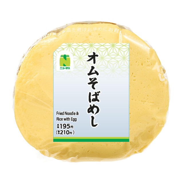 オムそばめしおにぎり