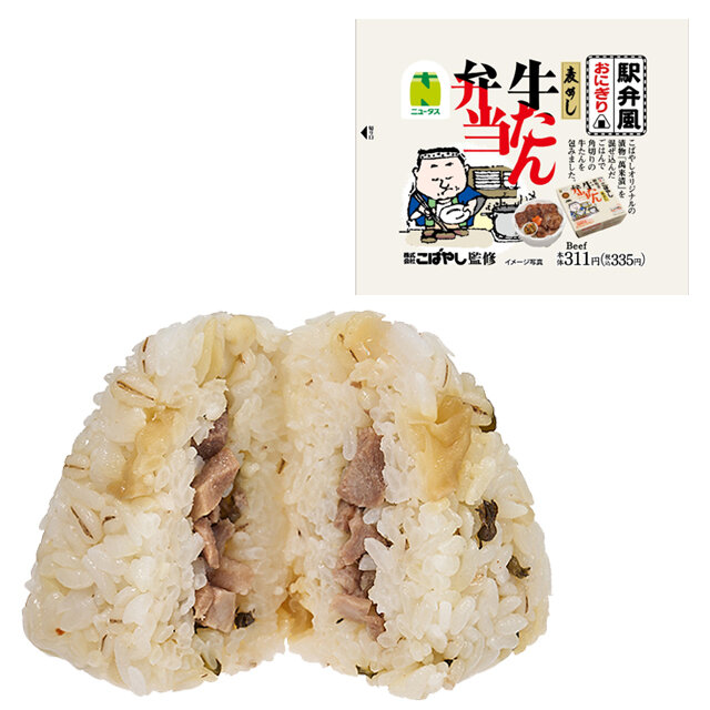 こばやし　牛たん弁当風おにぎり