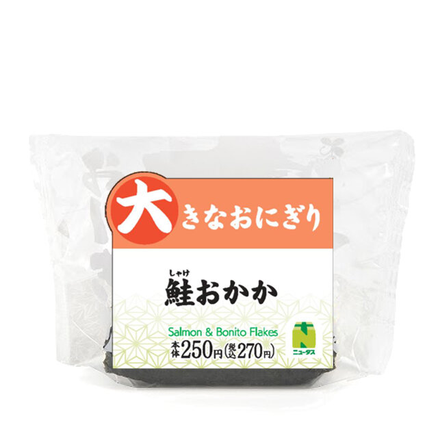 大きなおにぎり 鮭おかか | NewDays エキナカポータル