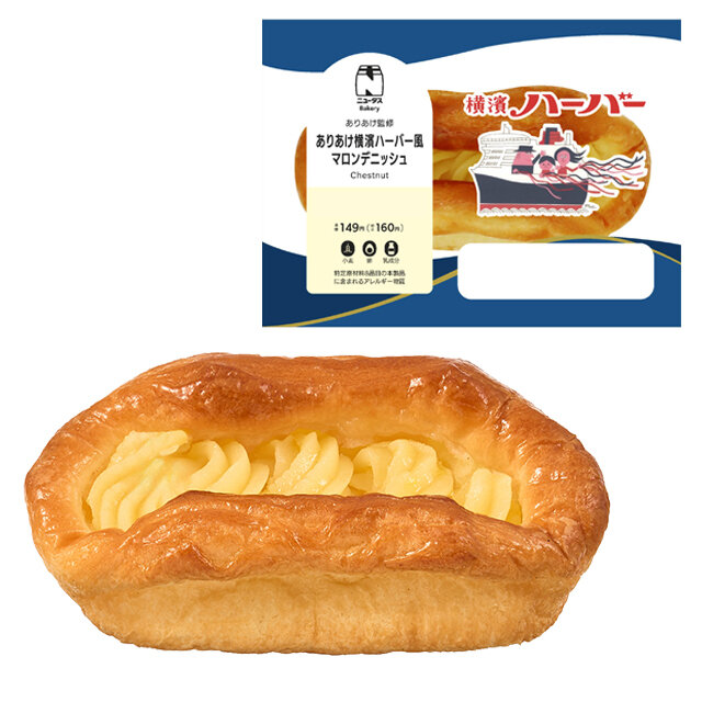 ありあけ横濱ハーバー風マロンデニッシュ