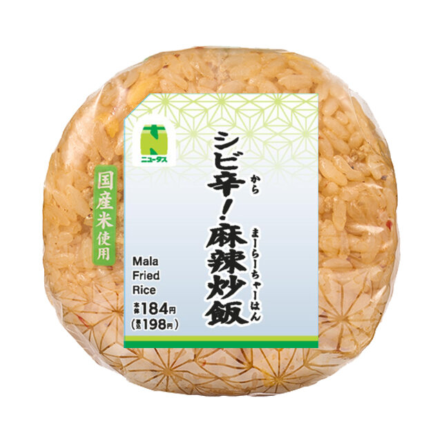 まるごと半熟玉子おにぎり | NewDays エキナカポータル