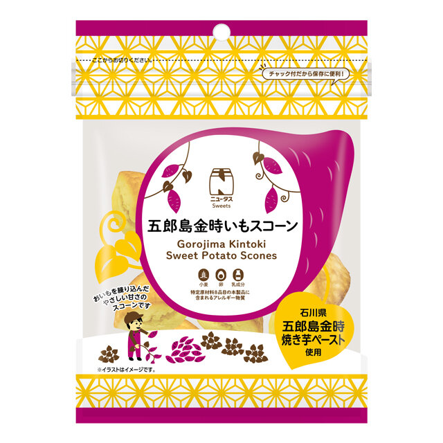 五郎島金時いもスコーン