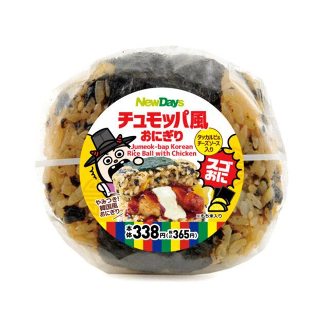スゴおに　チュモッパ風おにぎり