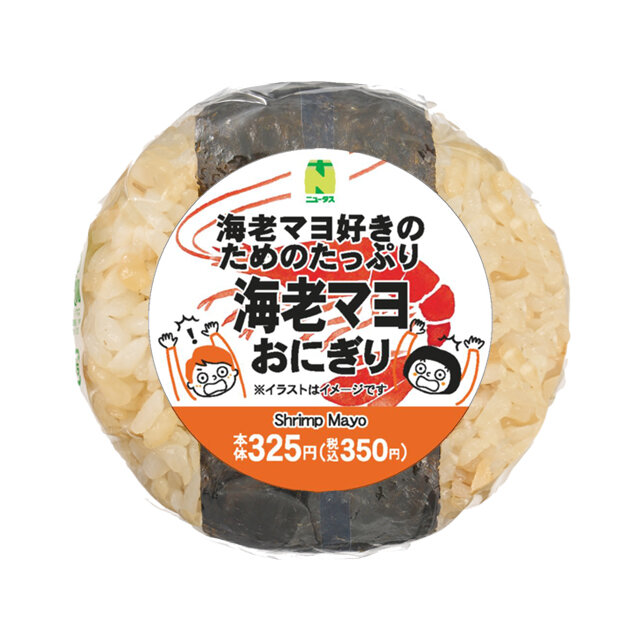 海老マヨ好きのためのたっぷり海老マヨおにぎり