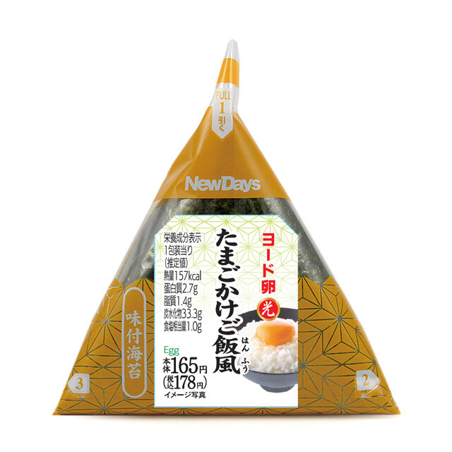 手巻味付海苔たまごかけご飯風おにぎり