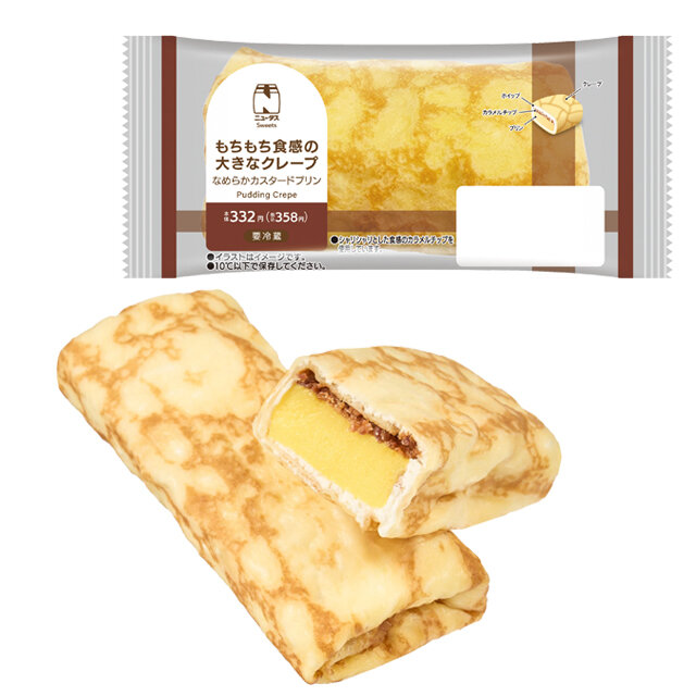 マカロン 抹茶 | NewDays エキナカポータル