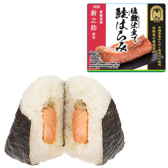masamasa-onigiriです だしおにぎり 山わさびおかか | NewDays エキナカポータル