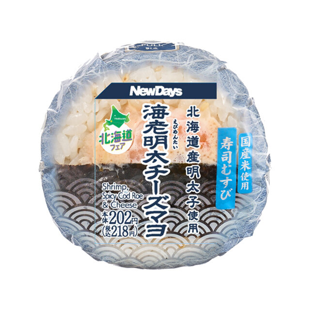 海老明太チーズマヨの寿司むすび(北海道産明太子使用)