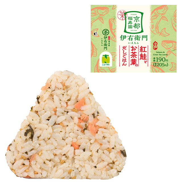 紅鮭とお茶葉のだしごはんおにぎり