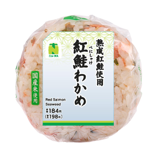 紅鮭わかめおにぎり