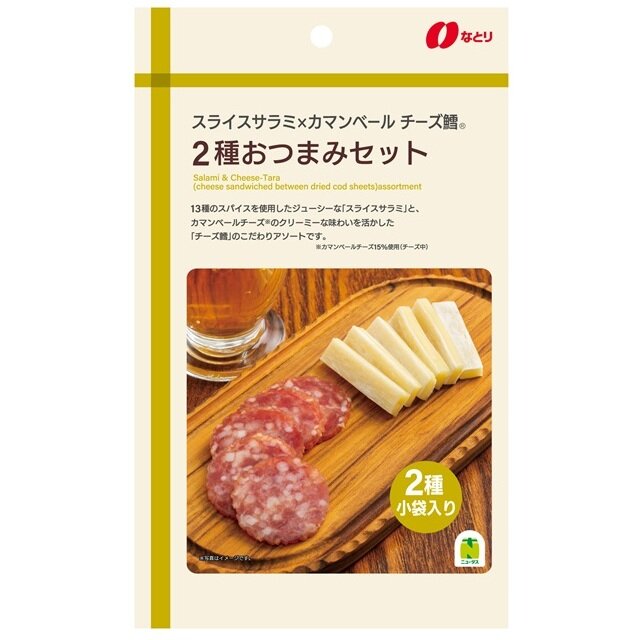 スライスサラミ×カマンベールチーズ鱈　2種おつまみセット