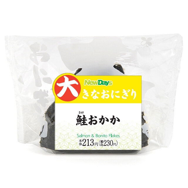 大きなおにぎり　鮭おかか