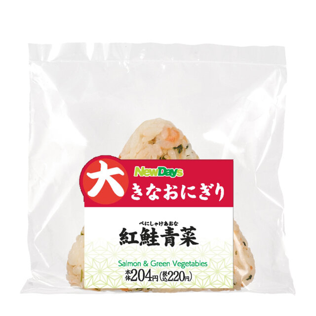 大きなおにぎり　紅鮭青菜