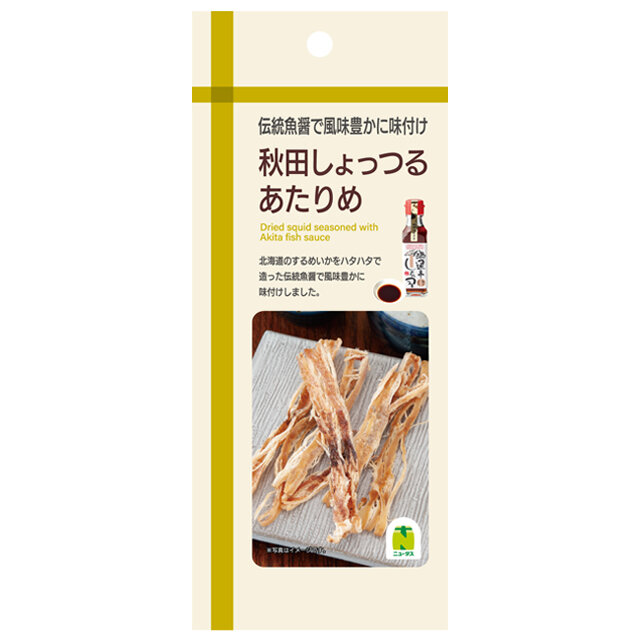 秋田しょっつるあたりめ