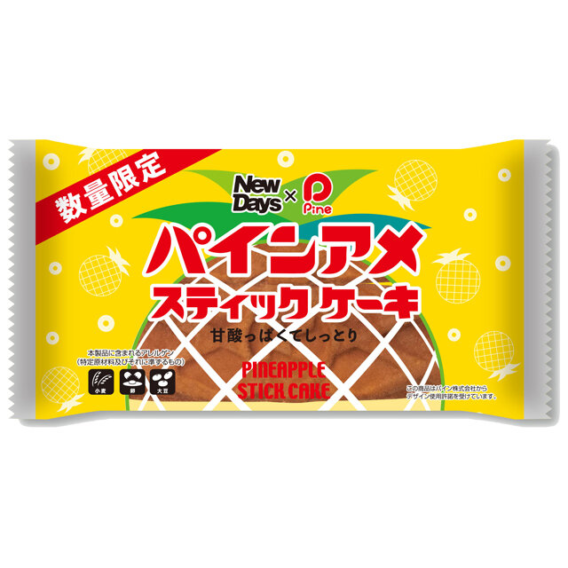 パインアメスティックケーキ