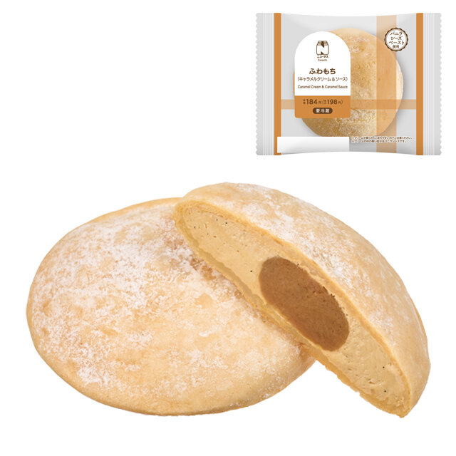 ふわもち　キャラメルクリーム＆ソース
