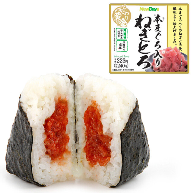 こだわり黄金　本まぐろ入りねぎとろ