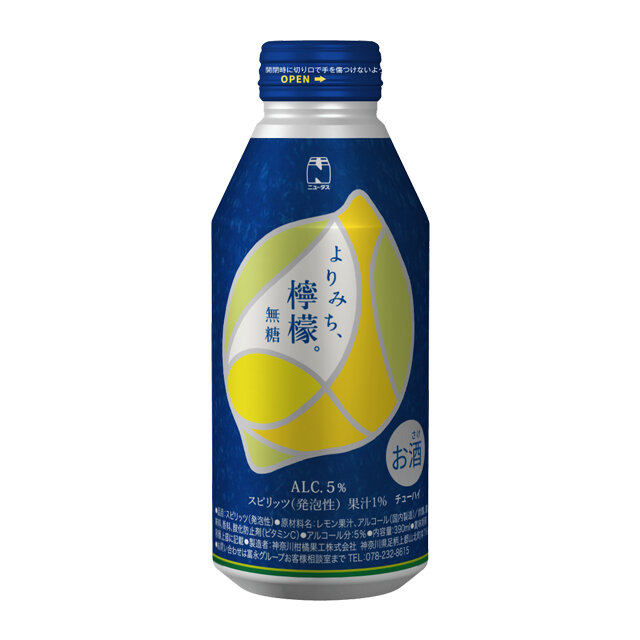 よりみち、檸檬。無糖 390ml