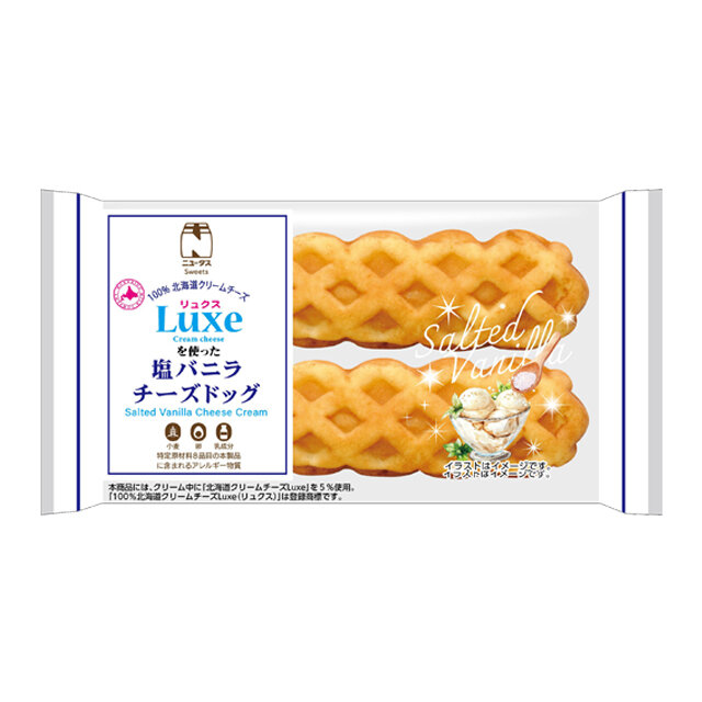 リュクスを使った塩バニラチーズドッグ