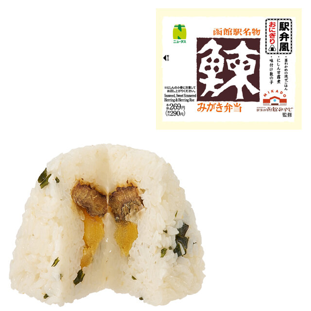 駅弁の函館みかど　鰊みがき弁当風おにぎり