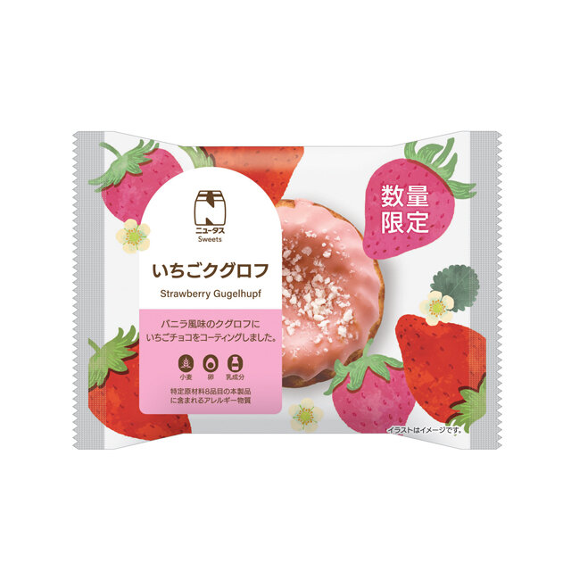 いちごクグロフ