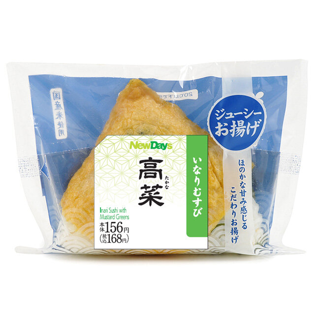 いなりむすび 高菜 | NewDays エキナカポータル