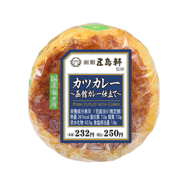 五島軒監修　カツカレーおにぎり～函館カレー仕立て～