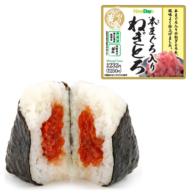 こだわり黄金　本まぐろ入りねぎとろ