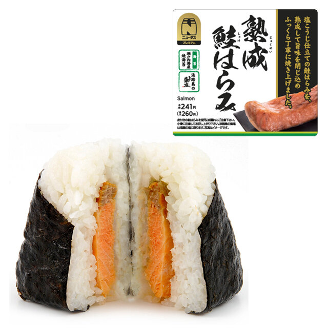 熟成鮭はらみおにぎり