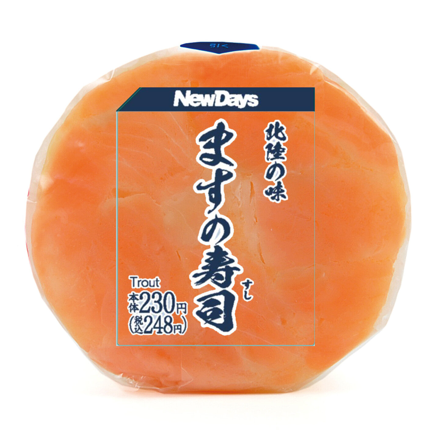 ますの寿司