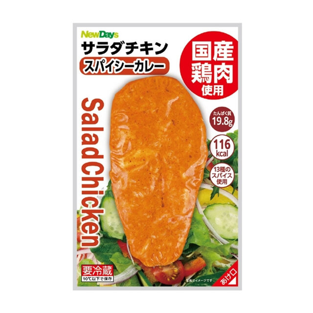 サラダチキン　スパイシーカレー