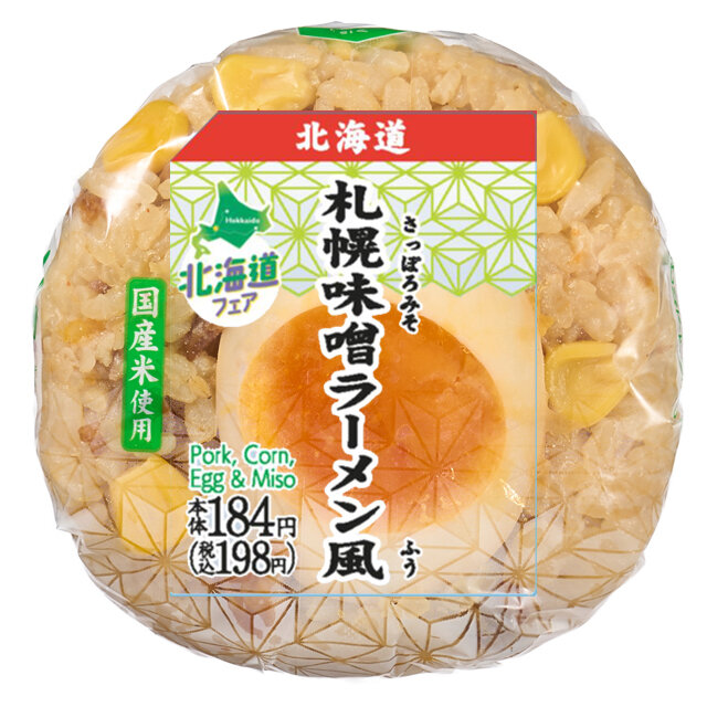 勝利のおにぎりページ ゴールデンウイークはミニストップで！！ 「人気のおにぎり4品