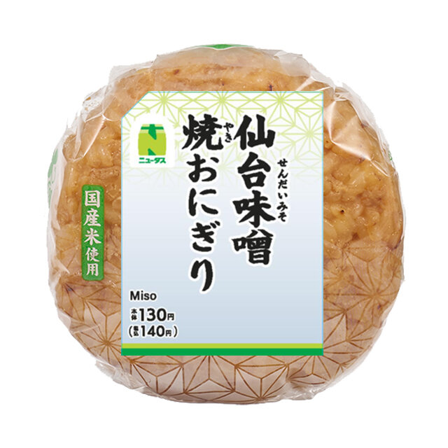 仙台味噌焼おにぎり