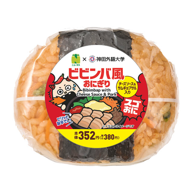スゴおに　ビビンバ風おにぎり
