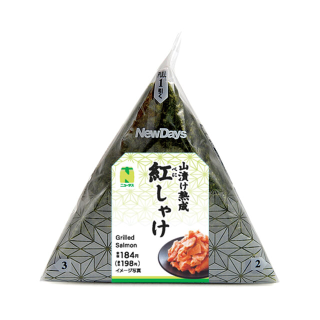 手巻紅しゃけおにぎり