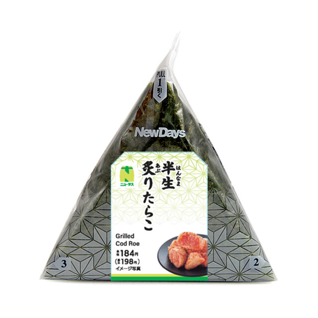 手巻半生炙りたらこおにぎり