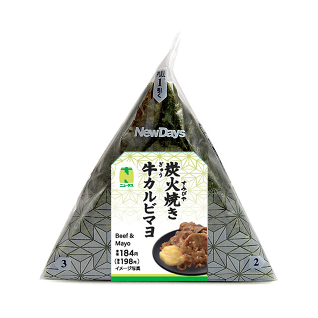 手巻炭火焼き牛カルビマヨおにぎり