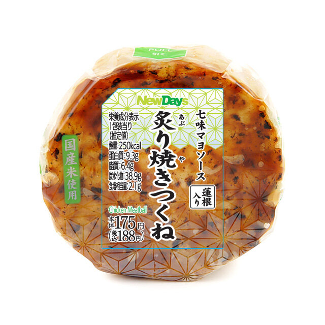 炙り焼きつくねおにぎり（七味マヨソース）