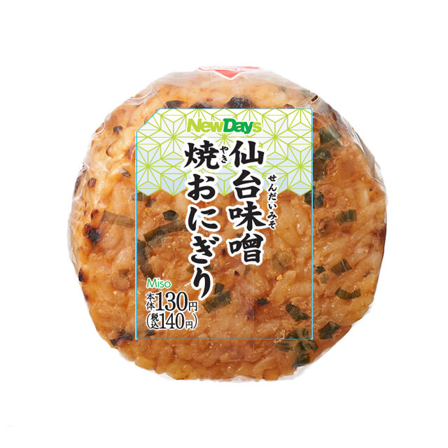 仙台味噌焼おにぎり