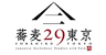 Suica決済