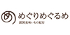 Suica決済